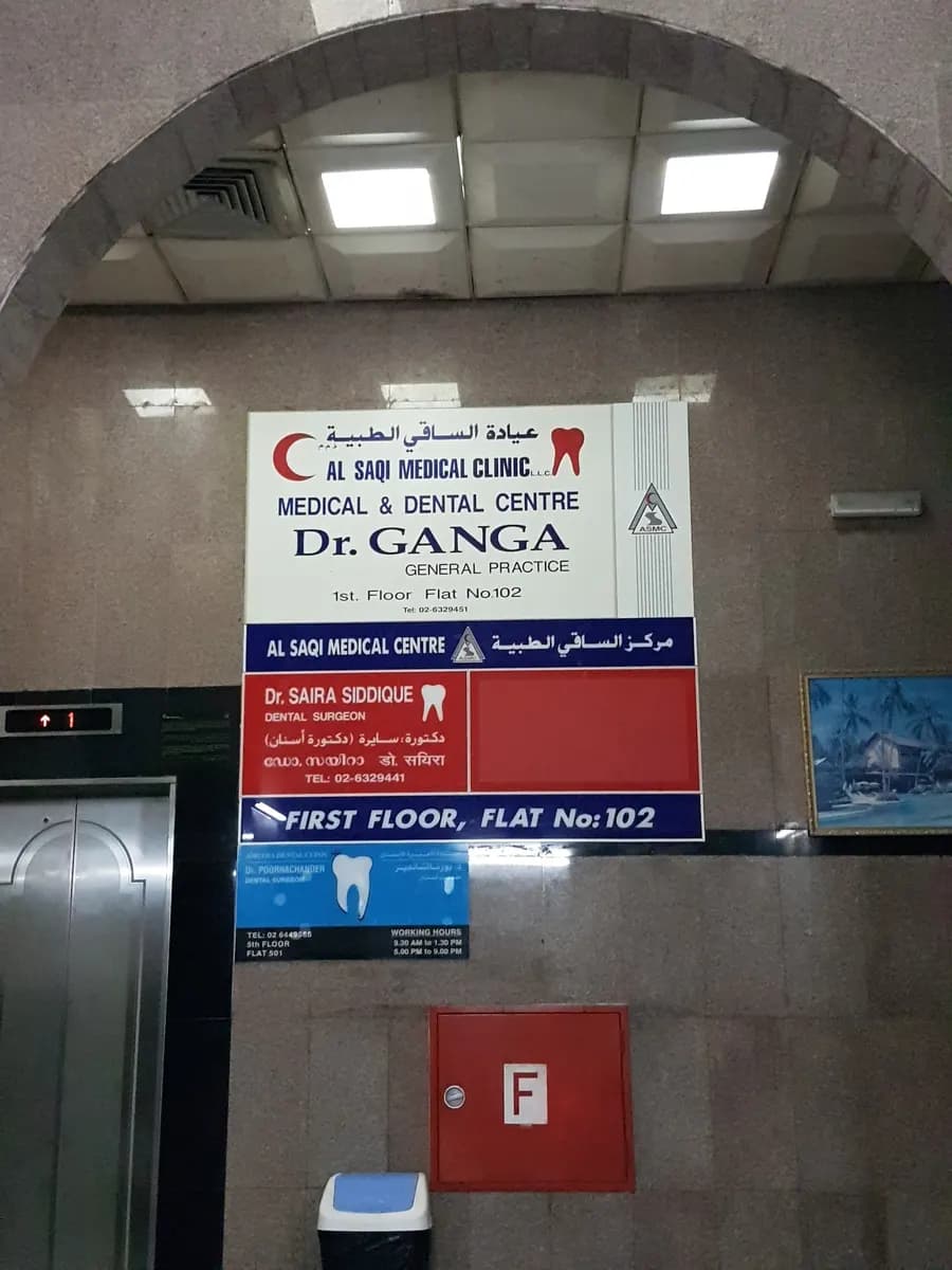 AL Saqi Medical Poly Clinic