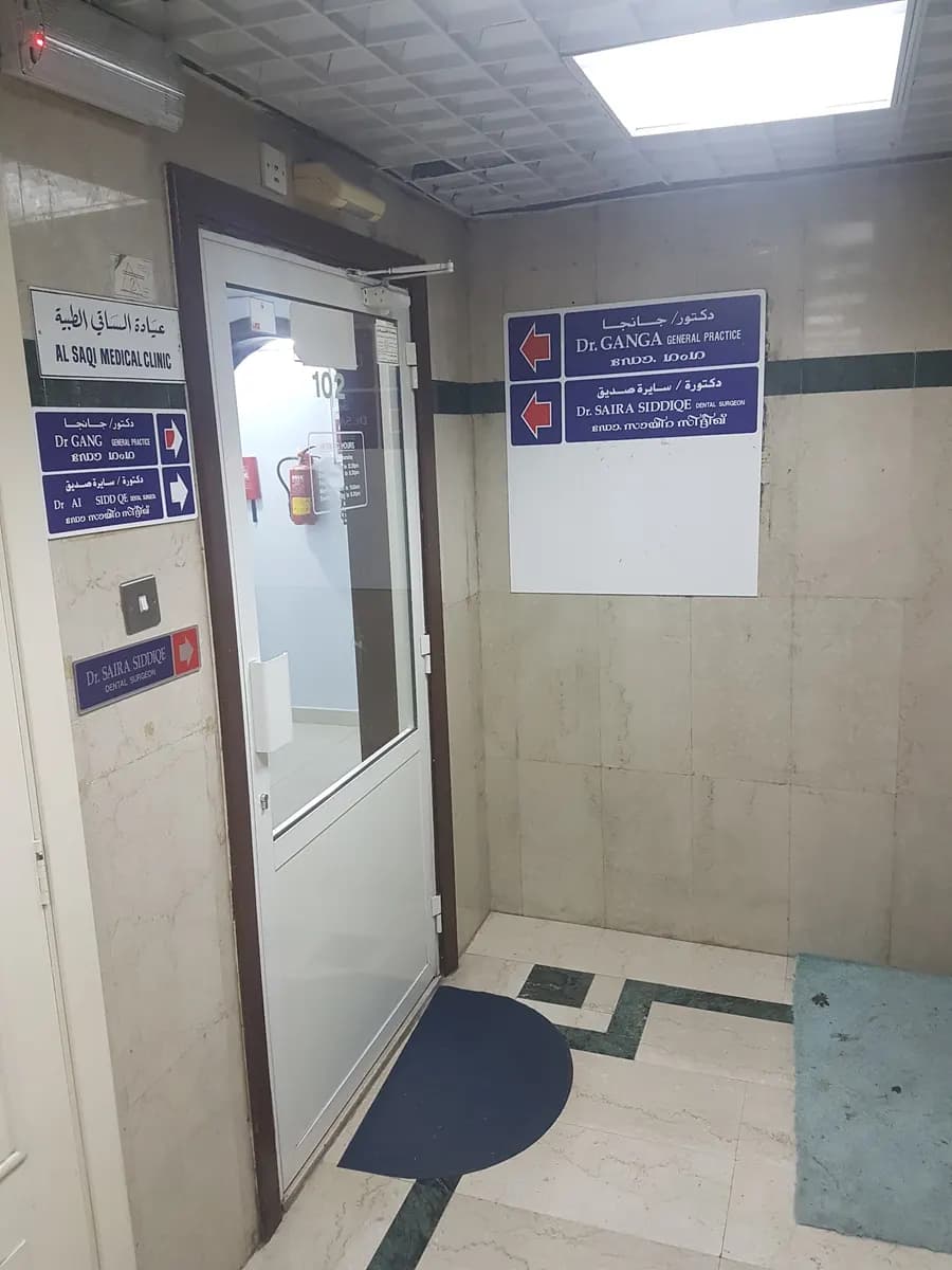 AL Saqi Medical Poly Clinic photo 2
