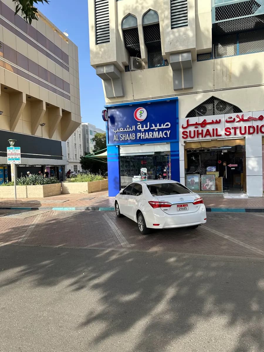AL Shaab Pharmacy photo 3