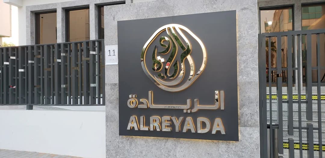 AL Reyada Medical Center photo 4