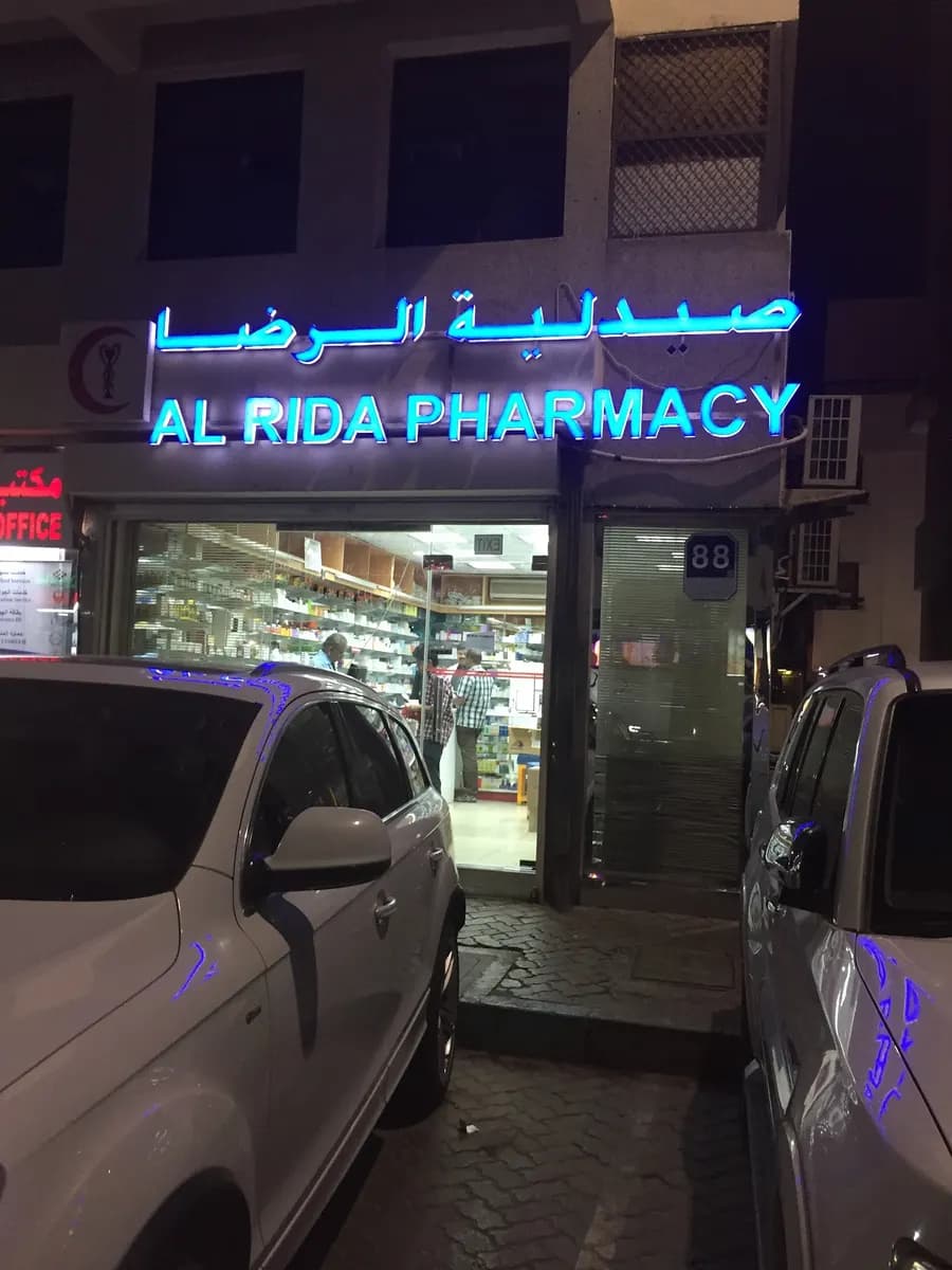 AL Rida Pharmacy