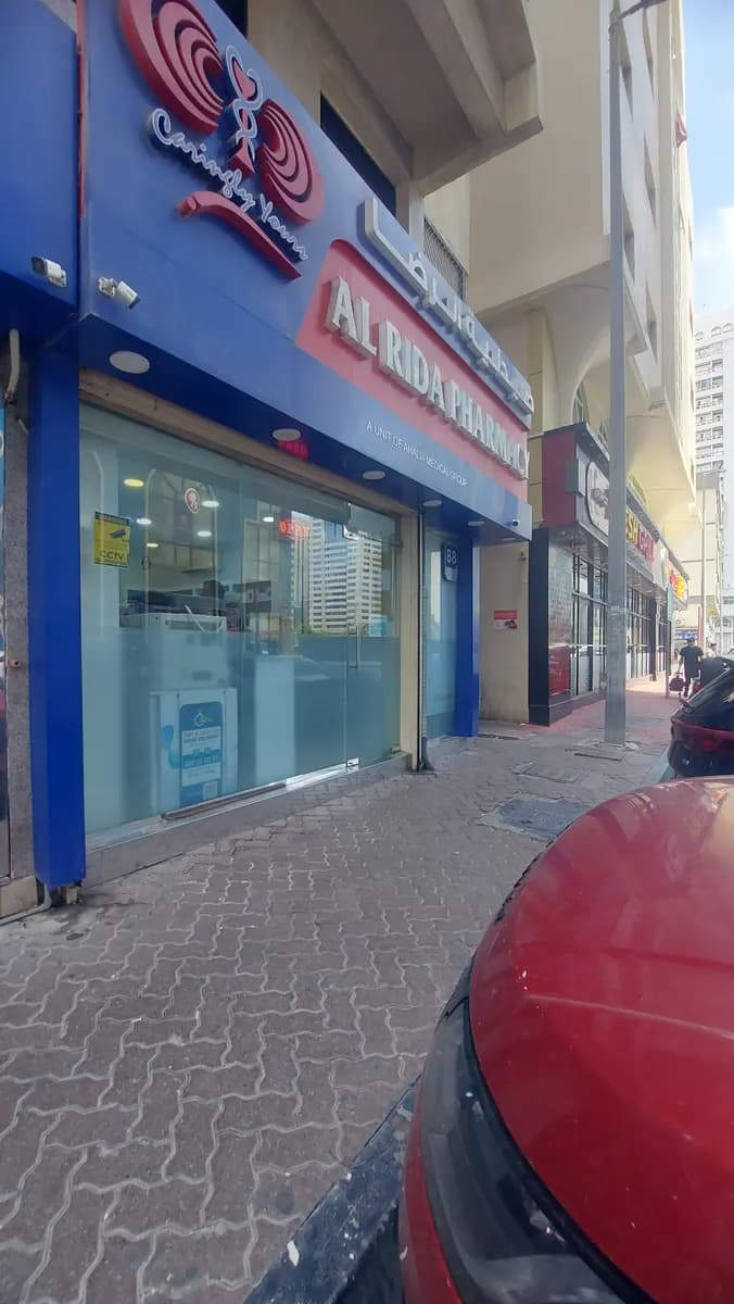 AL Rida Pharmacy photo 2