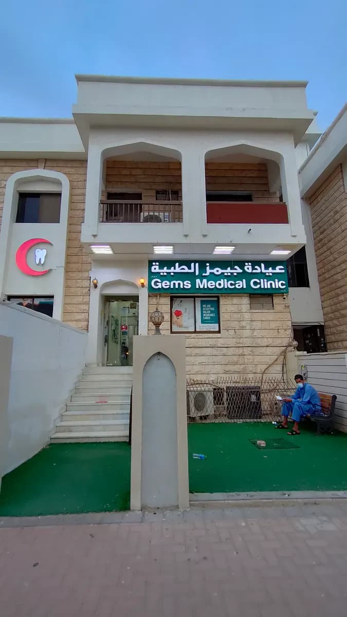 Gems Medical Clinic