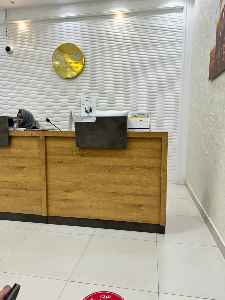 Gems Medical Clinic photo 4