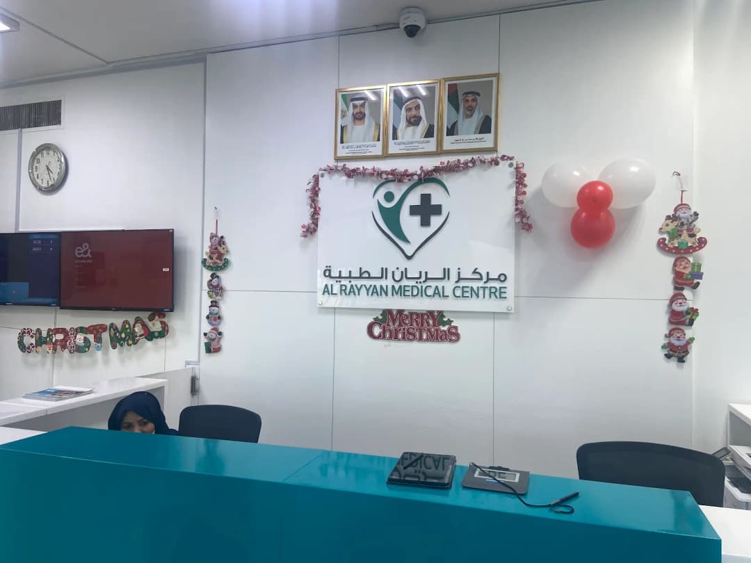 AL Rayyan Medical Center Owned BY Jaber Jasem Almheiri photo 4
