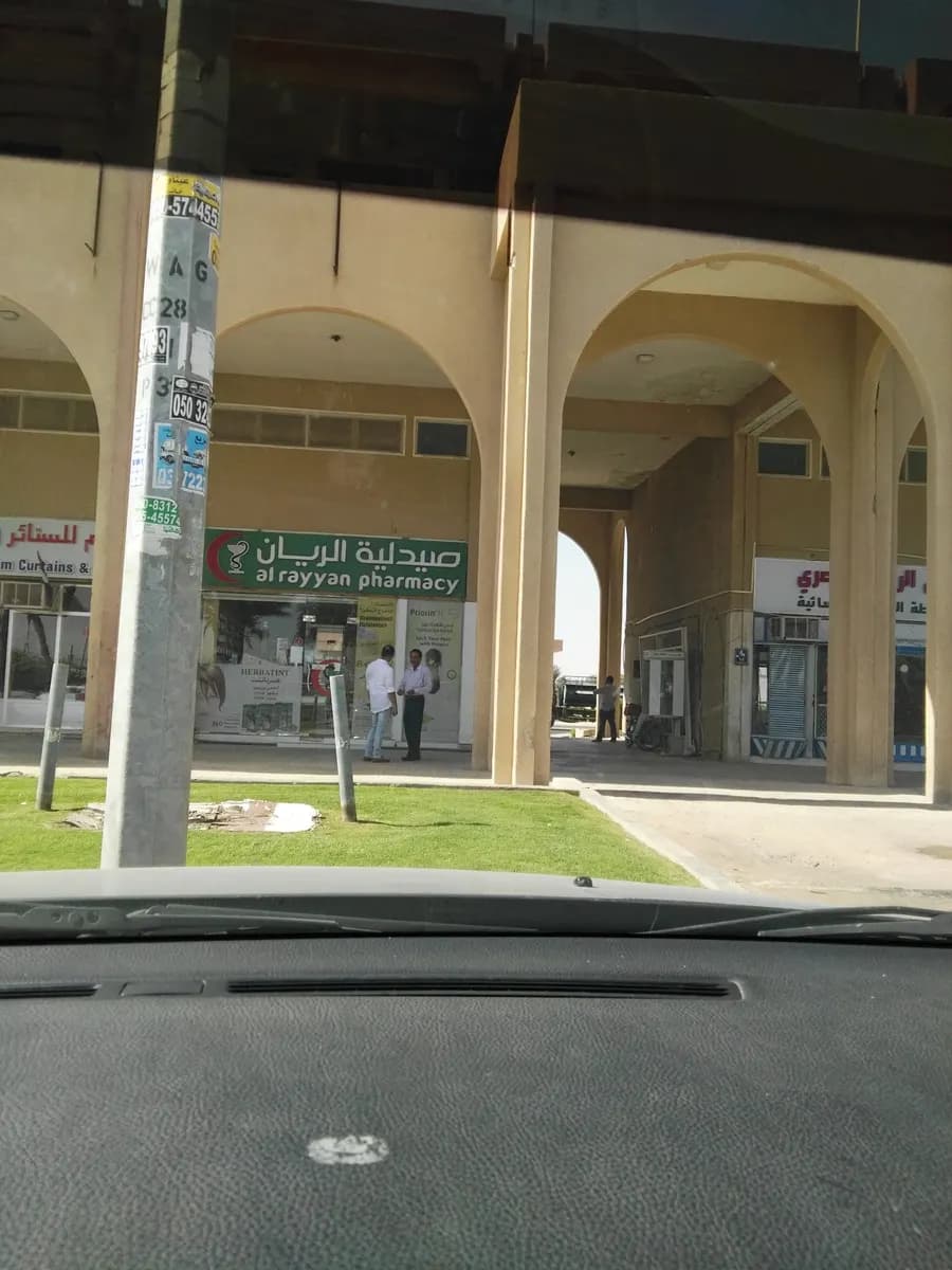 AL Rayyan Pharmacy