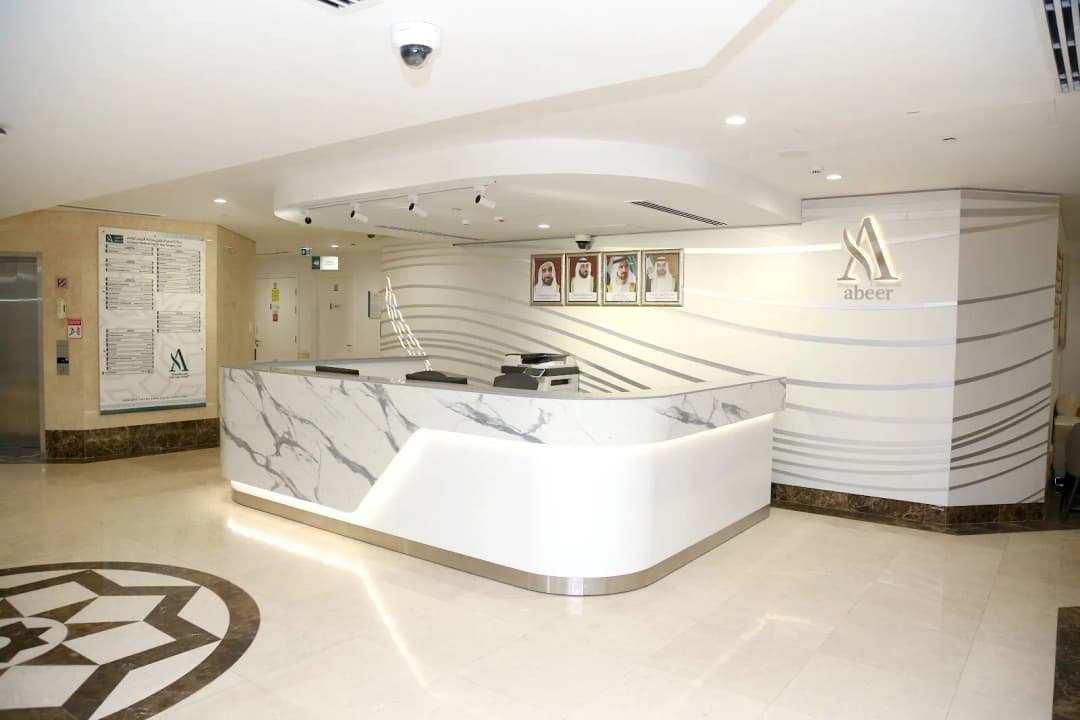 AL Abeer Medical Center Day Surgery Unit photo 2