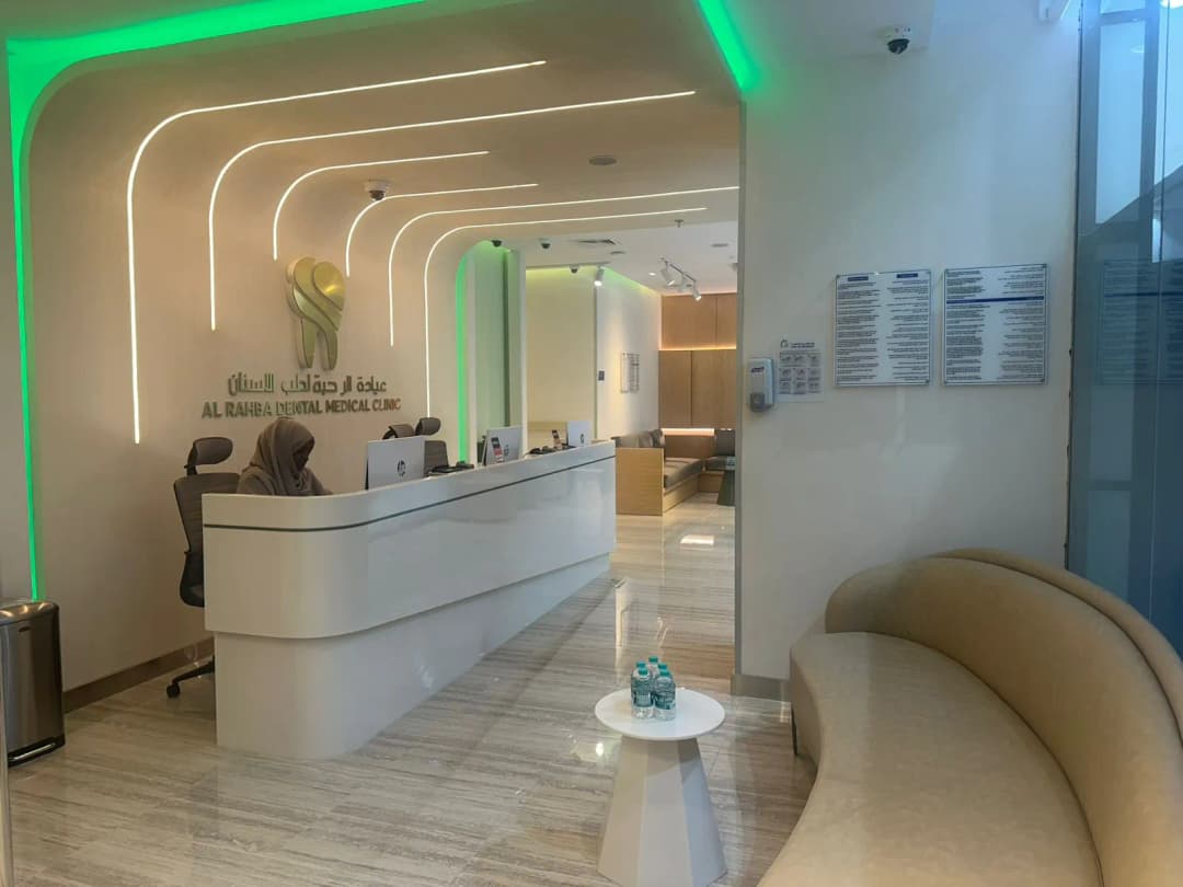 AL Rahba Dental Medical Clinic photo 5