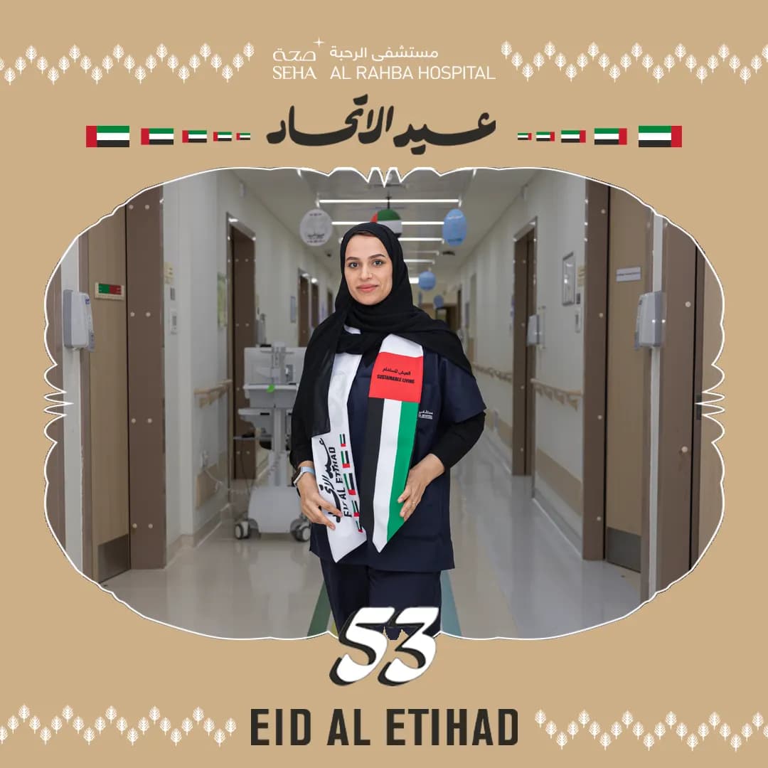 AL Rahba Hospital — صورة 8