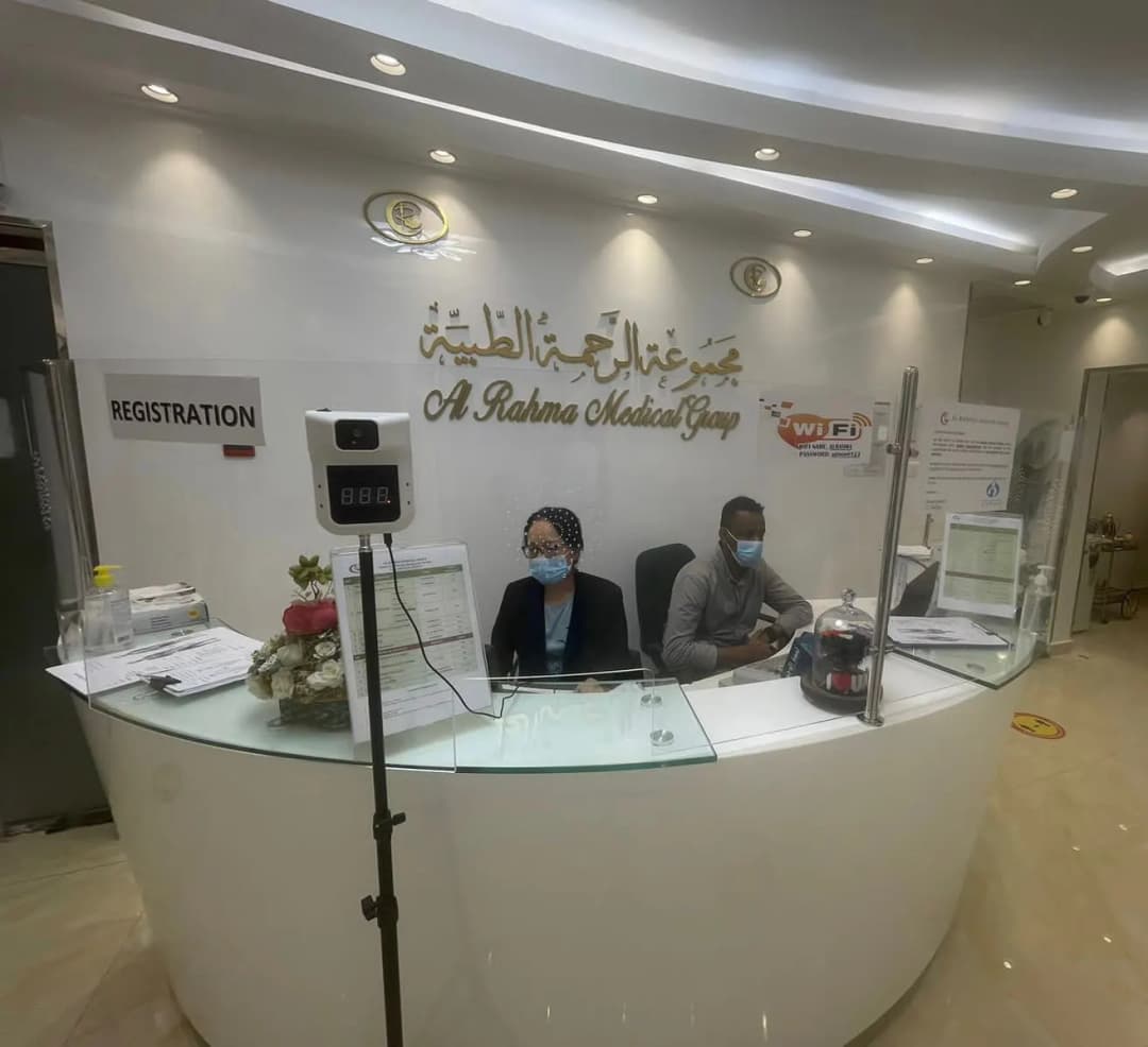 Al Rahma Medical Group photo 2