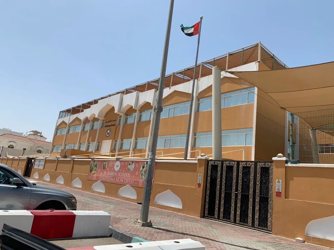Al Rabeeh School L L C Clinic — صورة 7