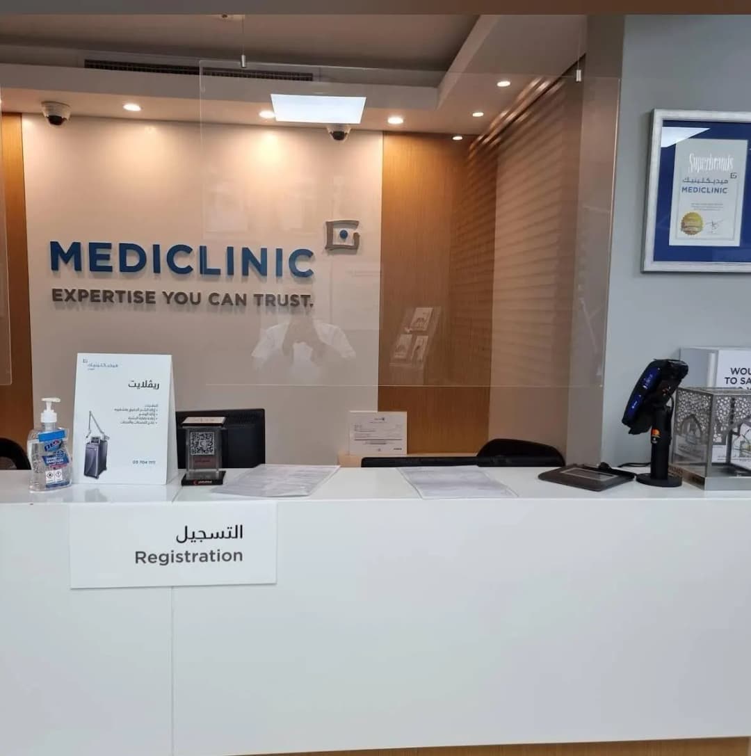 Mediclinic Hospitals L.L.C. O.P.C ( AL Ain Branch Hospital ) photo 2