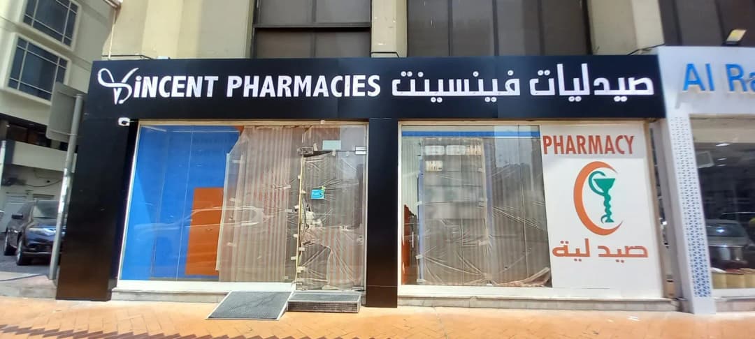 Vincent Pharmacies photo 5