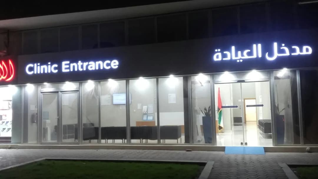 Mediclinic Pharmacy - Madinat Zayed 2 photo 5
