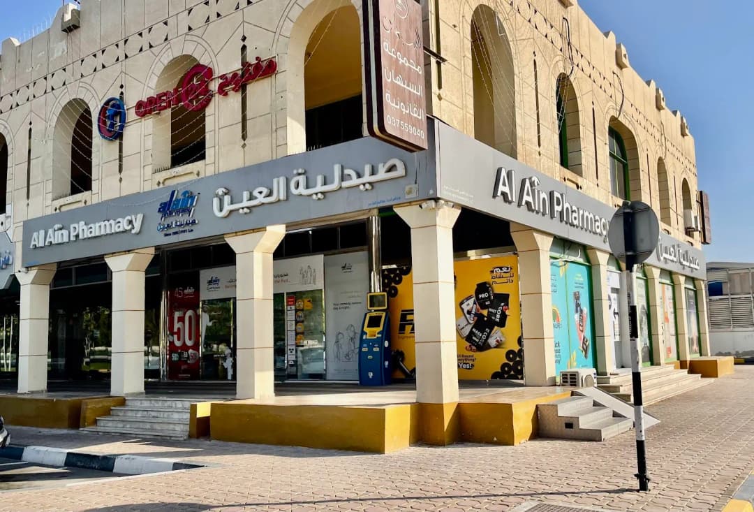 AL Muweiji Healthcare Center Pharmacy