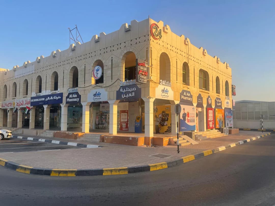 AL Muweiji Healthcare Center Pharmacy photo 4