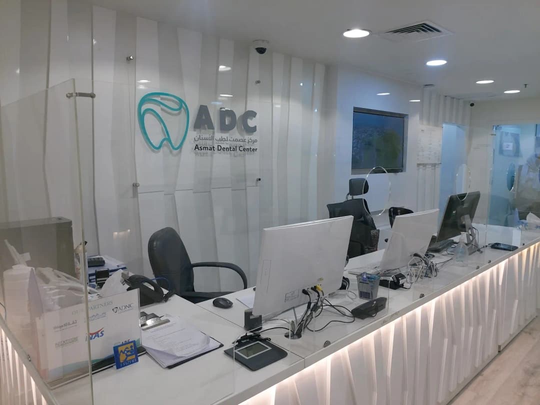 Asmat Dental Medical Center photo 4