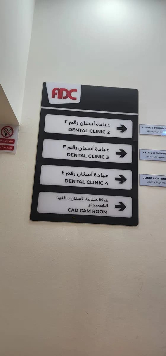 Ayman Dental Centre photo 4