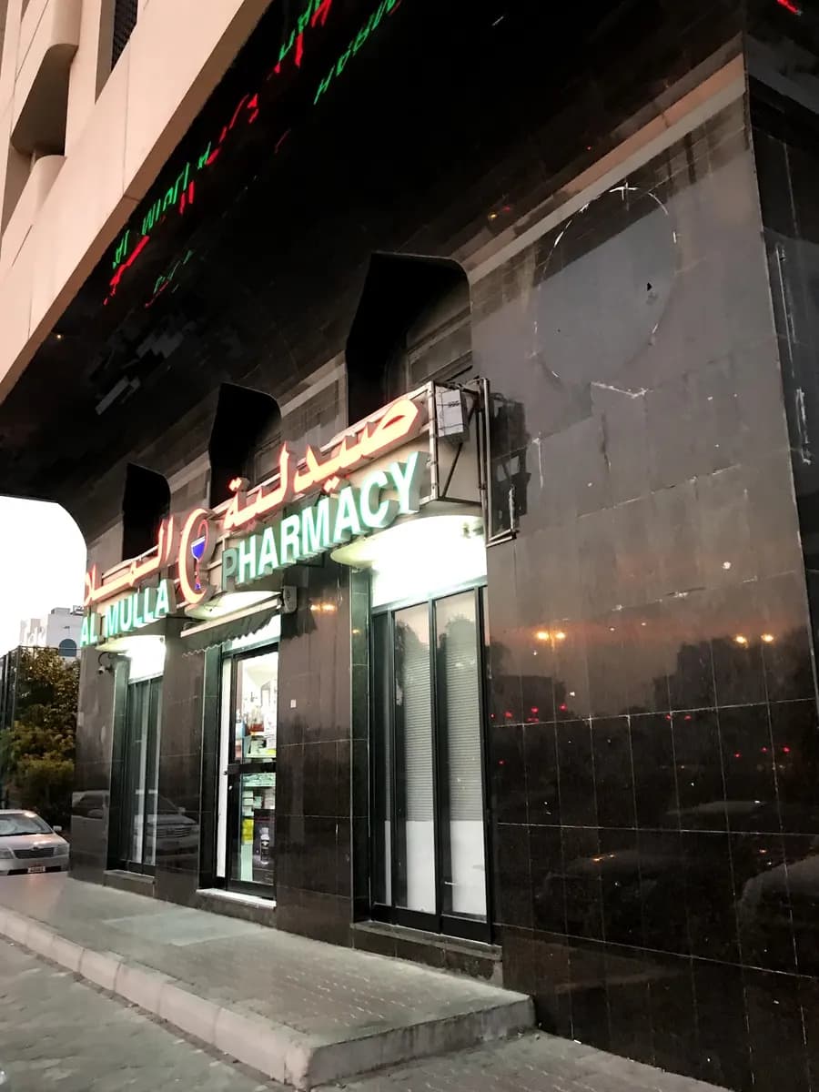 AL Mulla Pharmacy photo 4