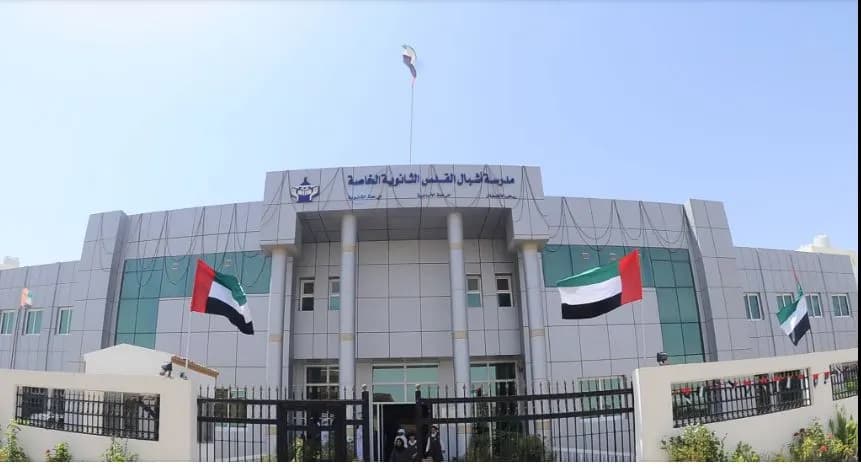Ashabal AL Quds Secondary Private School Clinic