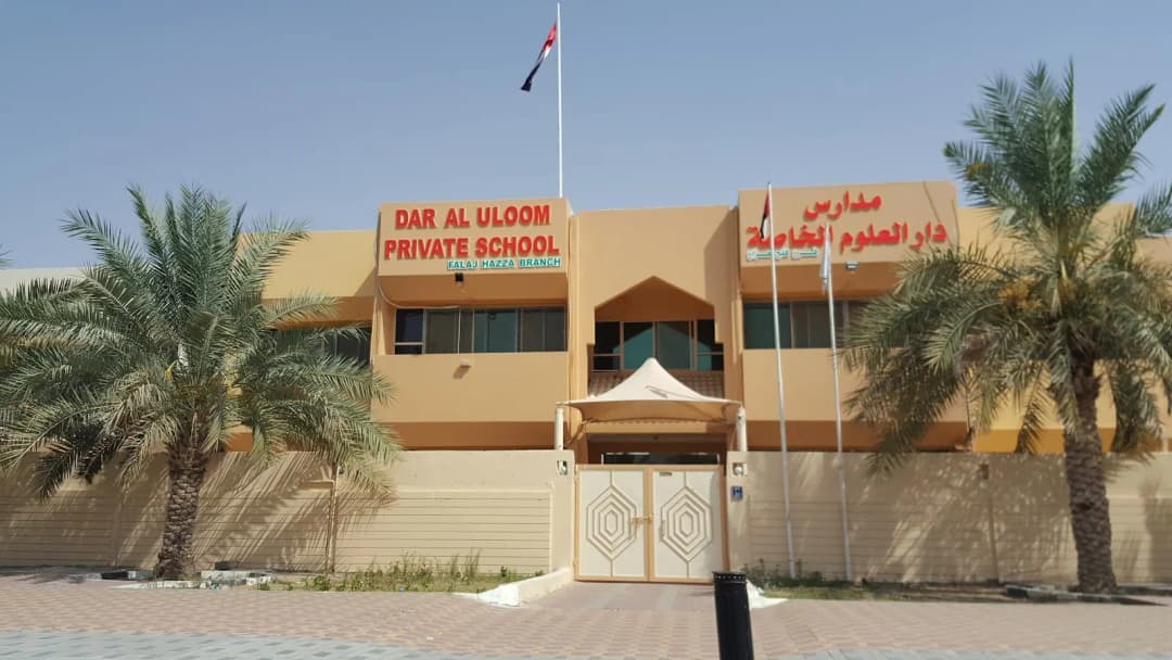 Dar AL Uloom Private School Clinic - Falaj Hazza