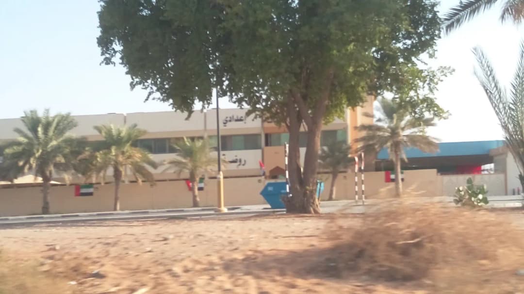 Dar AL Uloom Private School Clinic - Falaj Hazza photo 4