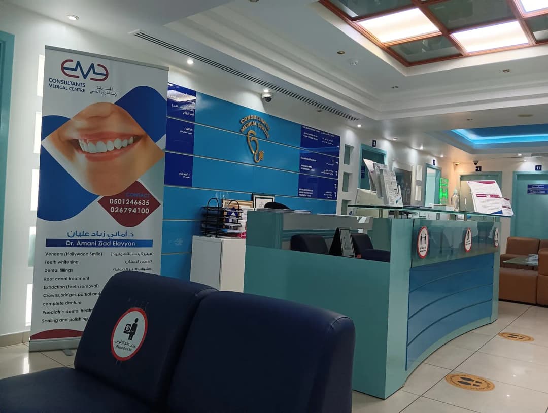 Consultants Medical Centre photo 2