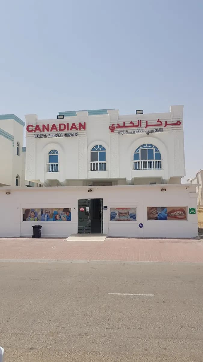 Canadian Dental Medical Center photo 2