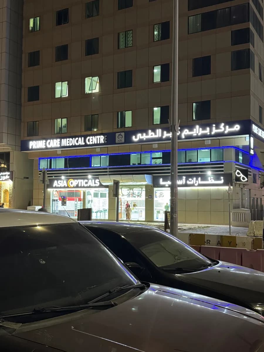 Prime Care Medical Center photo 5