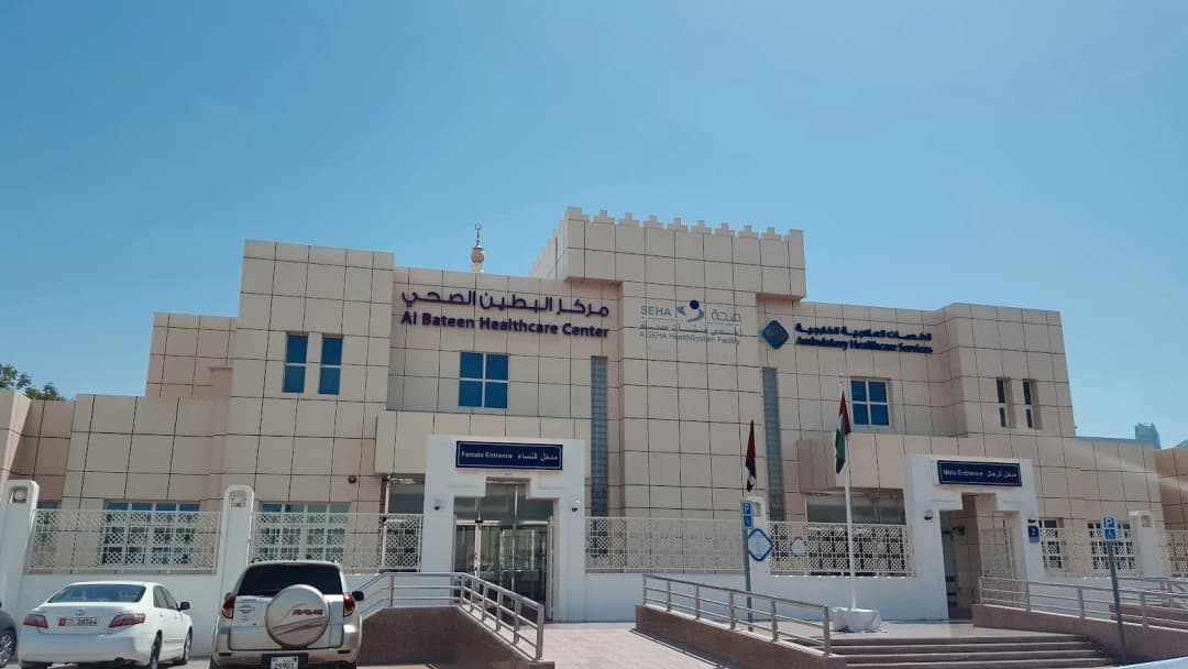 Al Bateen Healthcare Center
