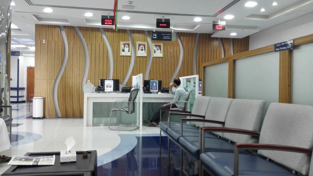 Al Bateen Healthcare Center photo 5