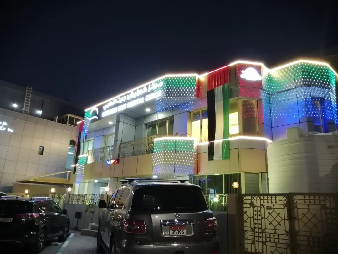 Corniche Gate Medical Center photo 2