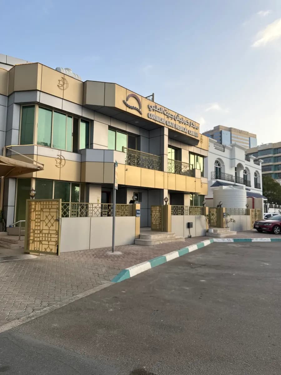 Corniche Gate Medical Center photo 4