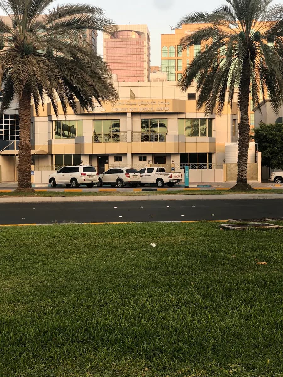 Corniche Gate Medical Center — صورة 7