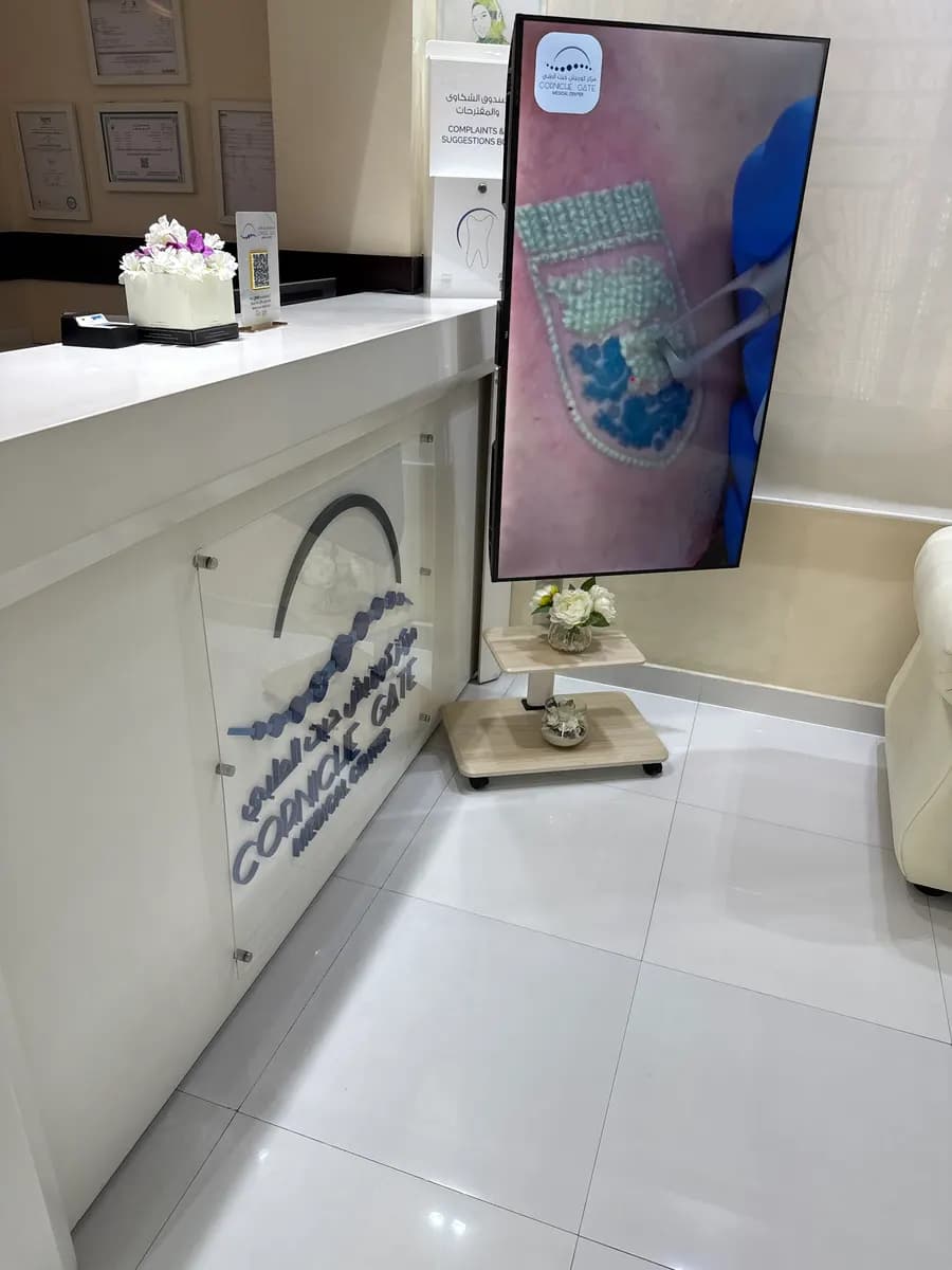 Corniche Gate Medical Center — صورة 8
