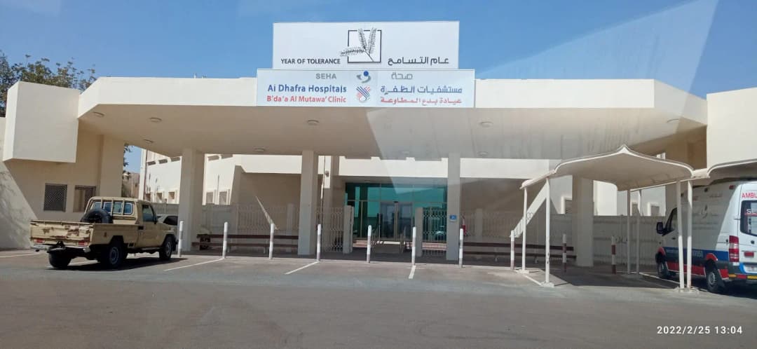Beda Al Mutawa Medical Center photo 5