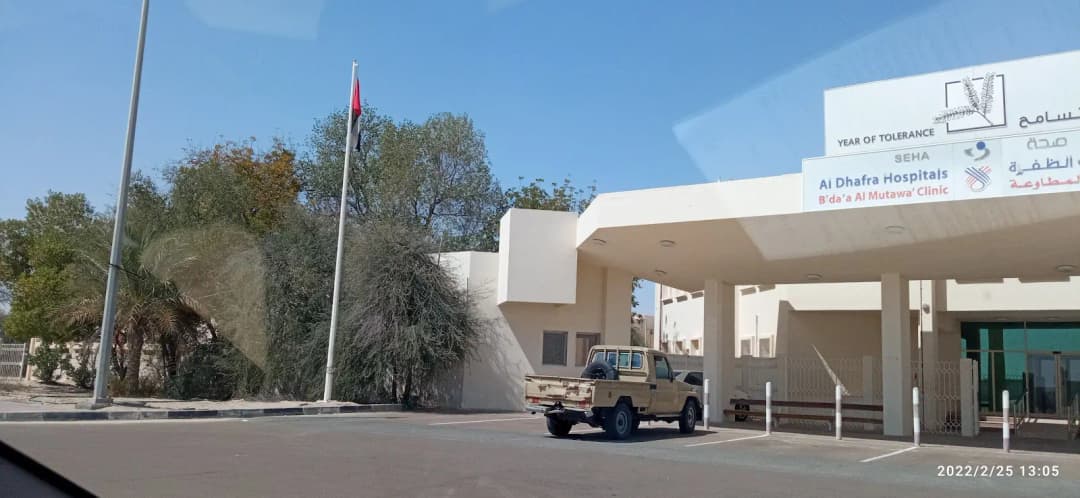 Beda Al Mutawa Medical Center — صورة 6