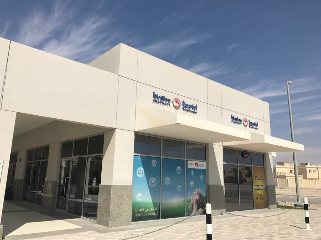 Ibn Sina Pharmacy photo 5