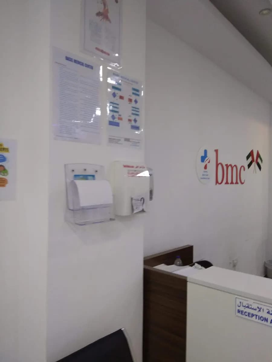 Basel Medical Centre — صورة 7