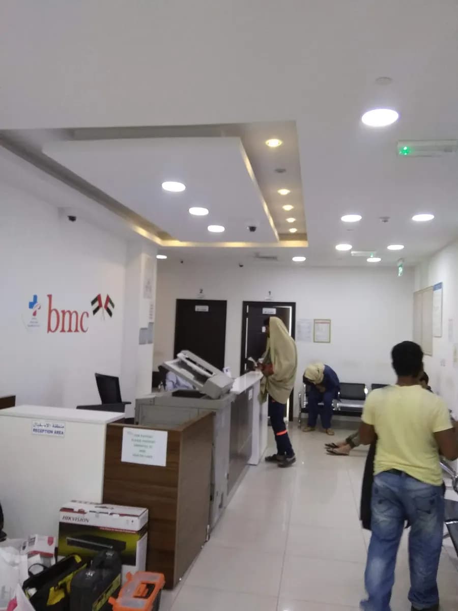 Basel Medical Centre — صورة 8