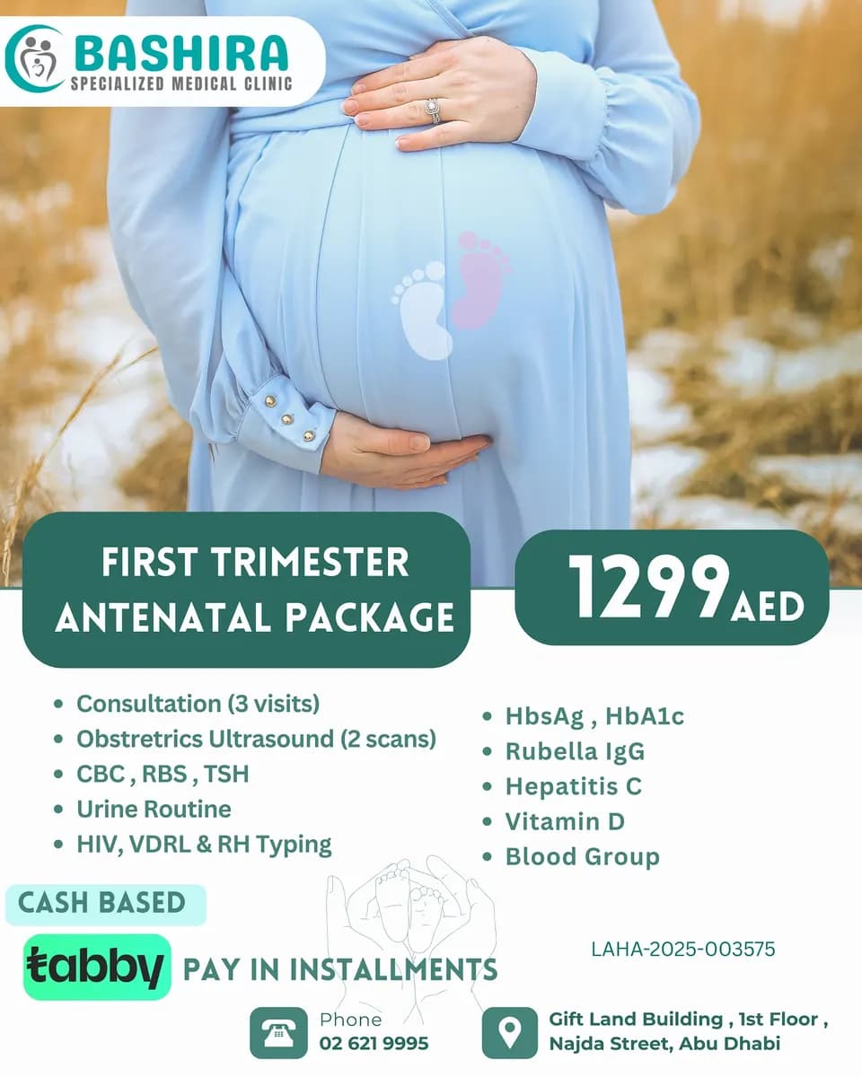 Bashira Specialized Medical Clinic — صورة 7