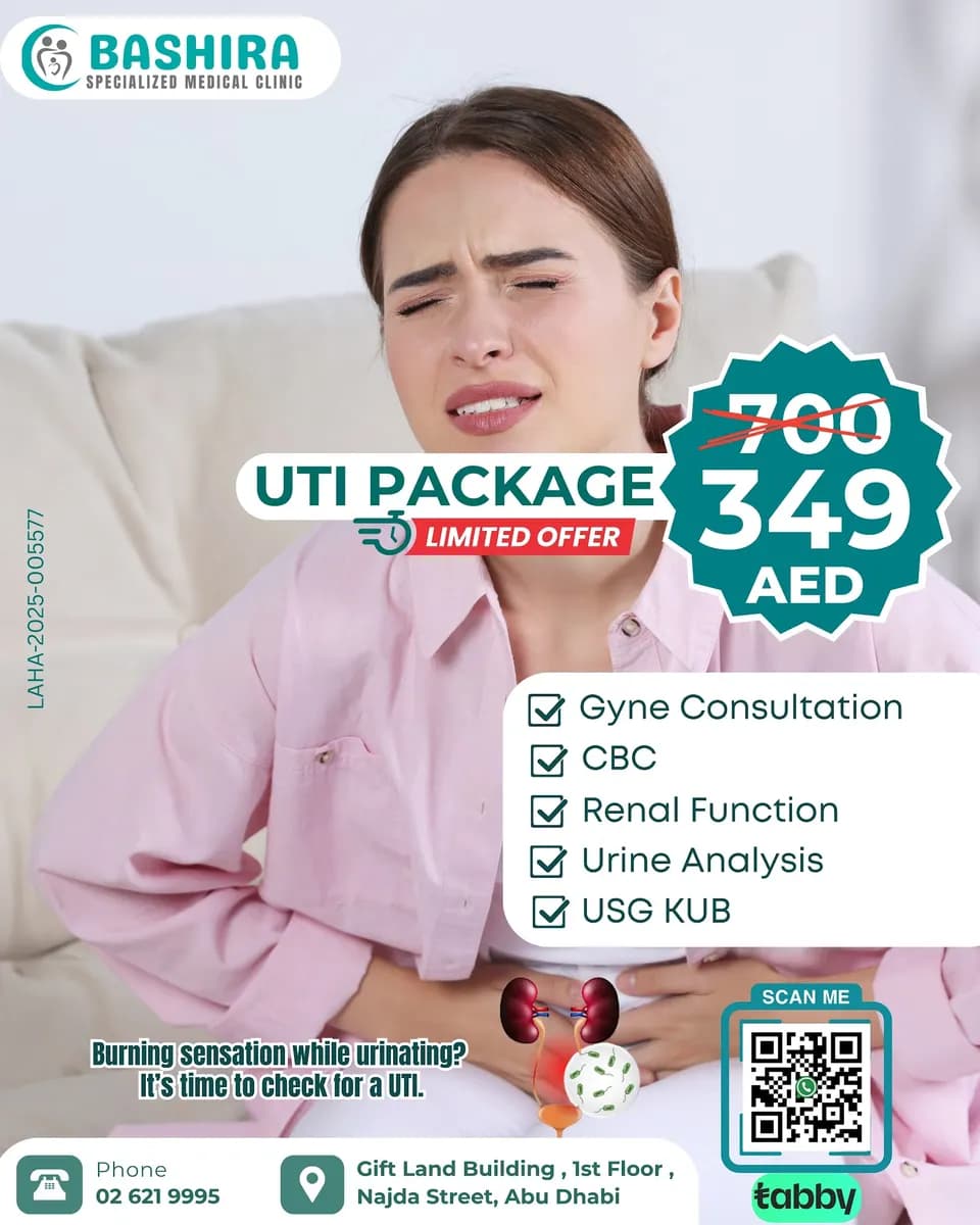 Bashira Specialized Medical Clinic — صورة 8