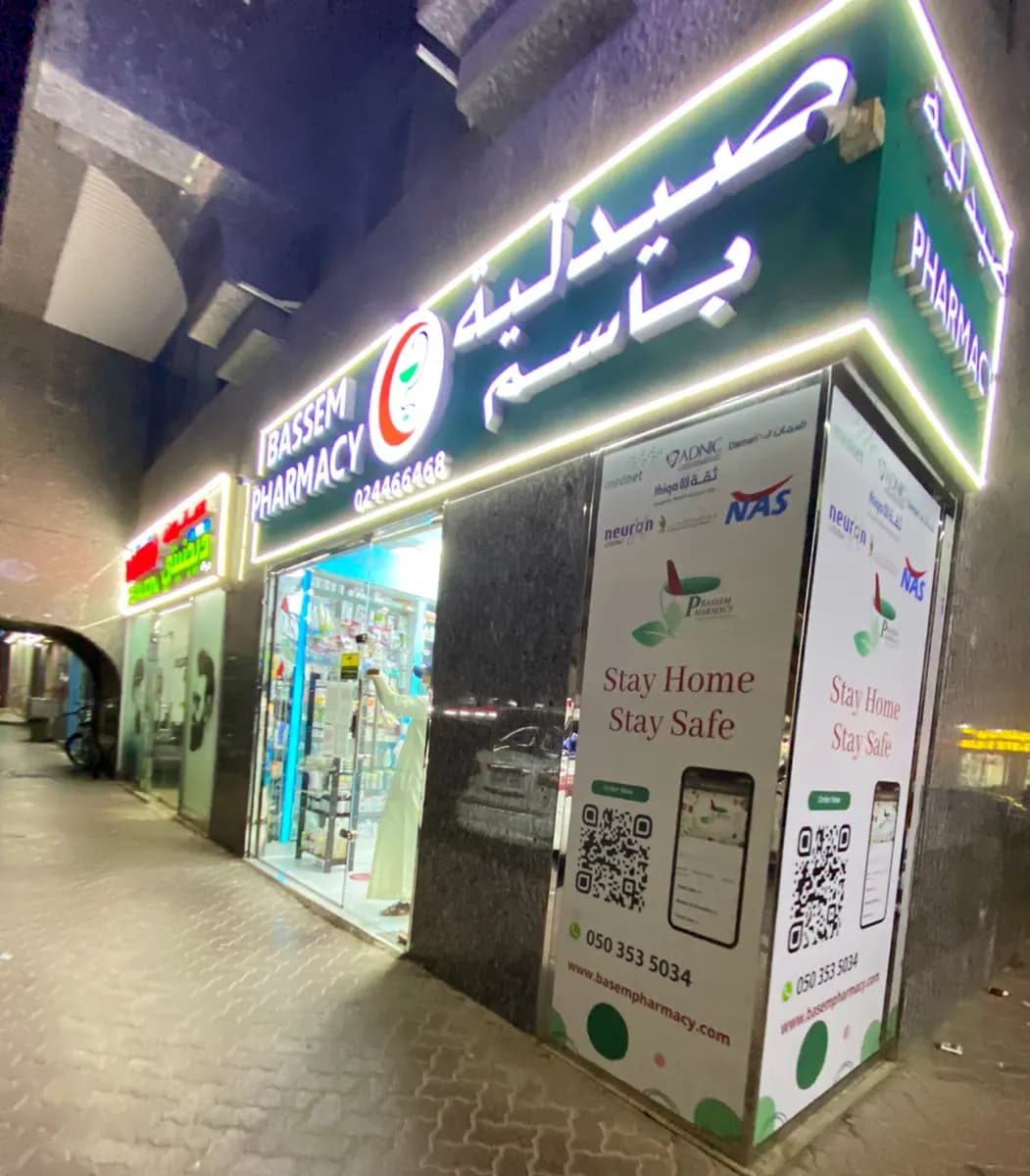 Bassem Pharmacy photo 3