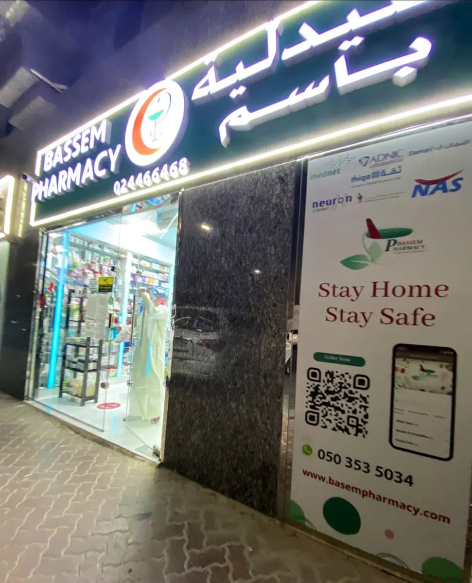 Bassem Pharmacy photo 5
