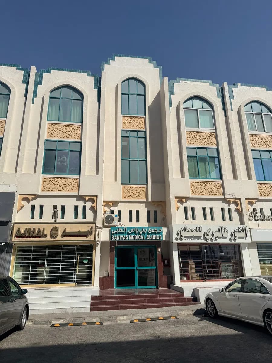 Baniyas Healthcare Center