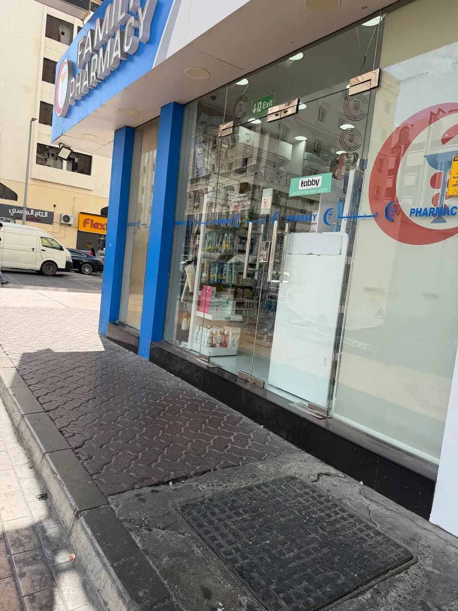 Family Pharmacy — صورة 6
