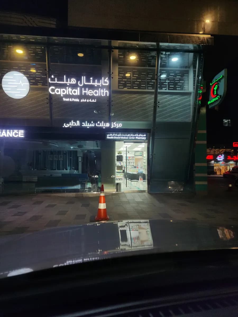 Health Sheild Medical Center Pharmacy