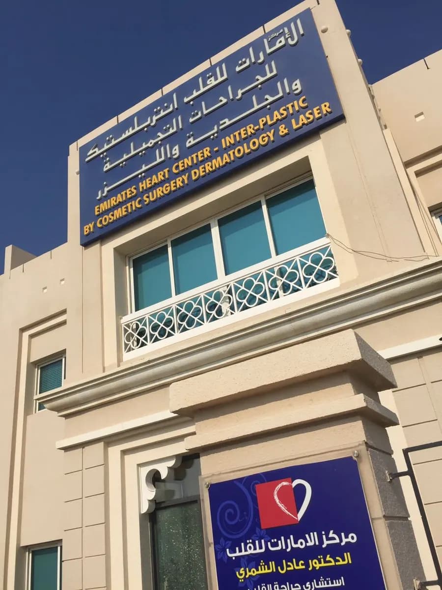 Emerates Heart Center - Inter-Plastic BY Cosmetic Surgery -Dermatology & Laser - Sole Proprietors