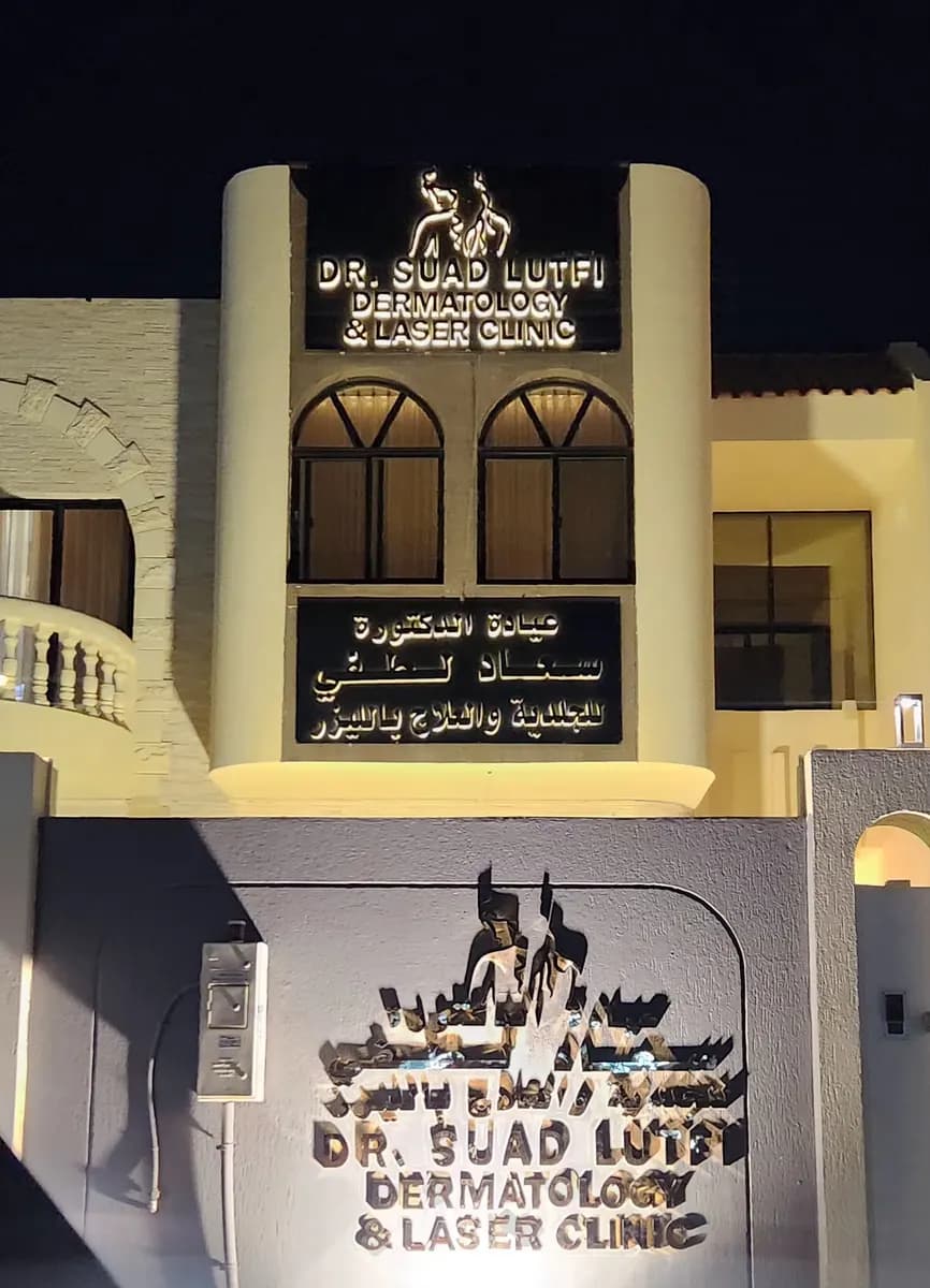Dr.suad Lutfi Specialist Clinic