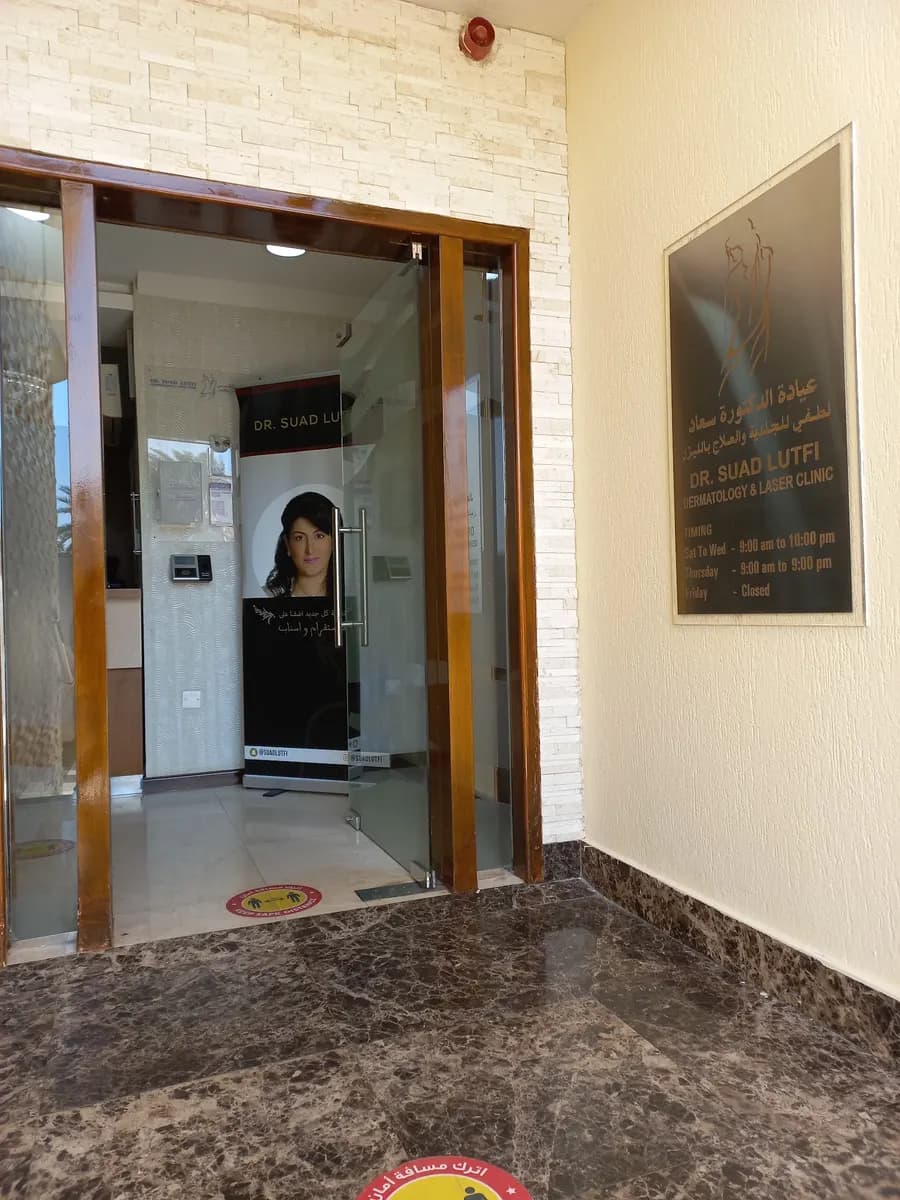 Dr.suad Lutfi Specialist Clinic photo 5